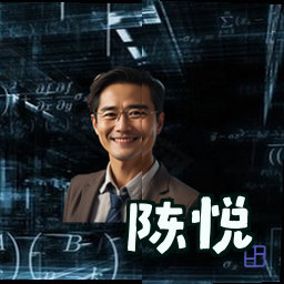 陈悦