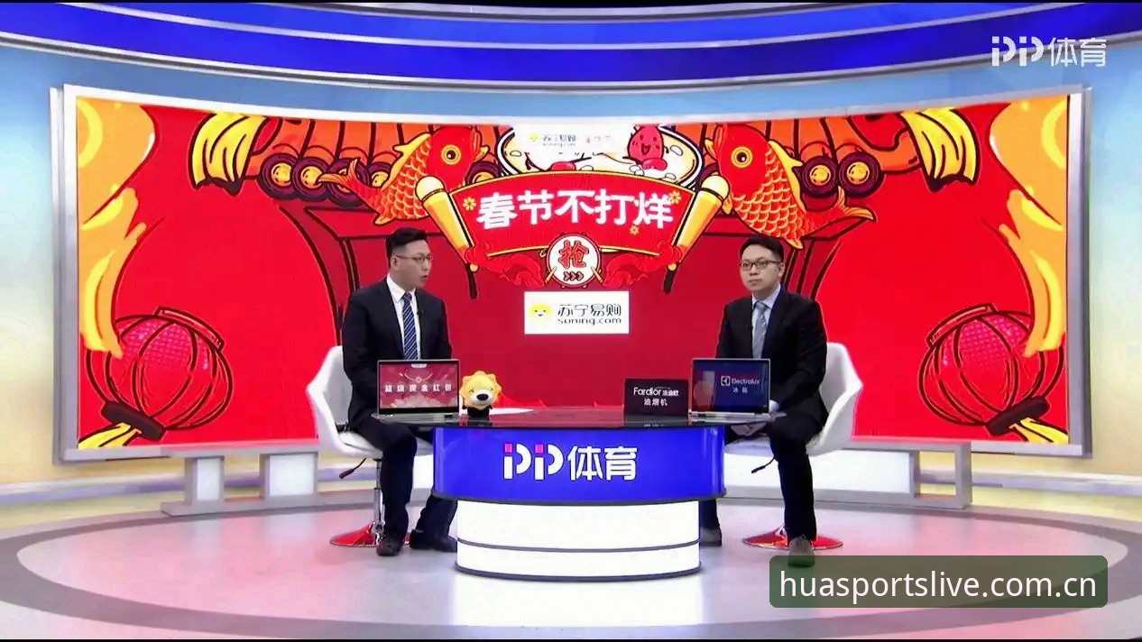 3大核心优势解析：为什么华体育核心互动正在重塑直播观赛新标准